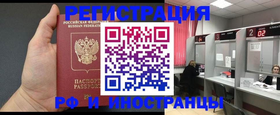 временная регистрация для всех в Симферополе