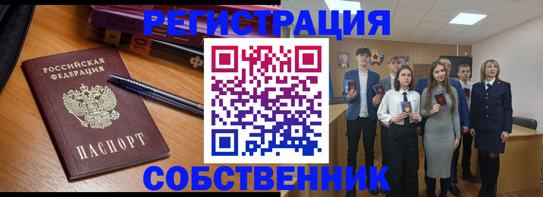 временная регистрация в Симферополе